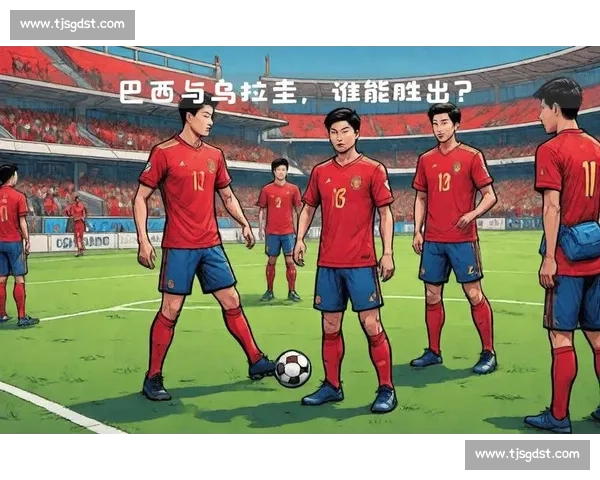 乌拉圭对阵智利比赛前瞻与关键球员表现分析