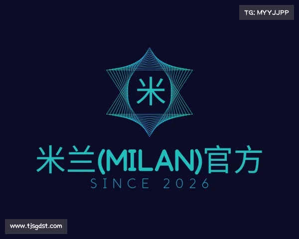 知道米兰(milan)官方
